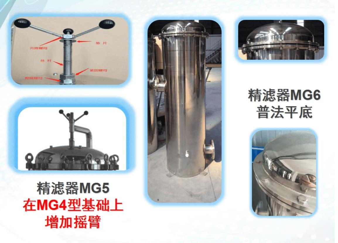 stainless steel precision filter system