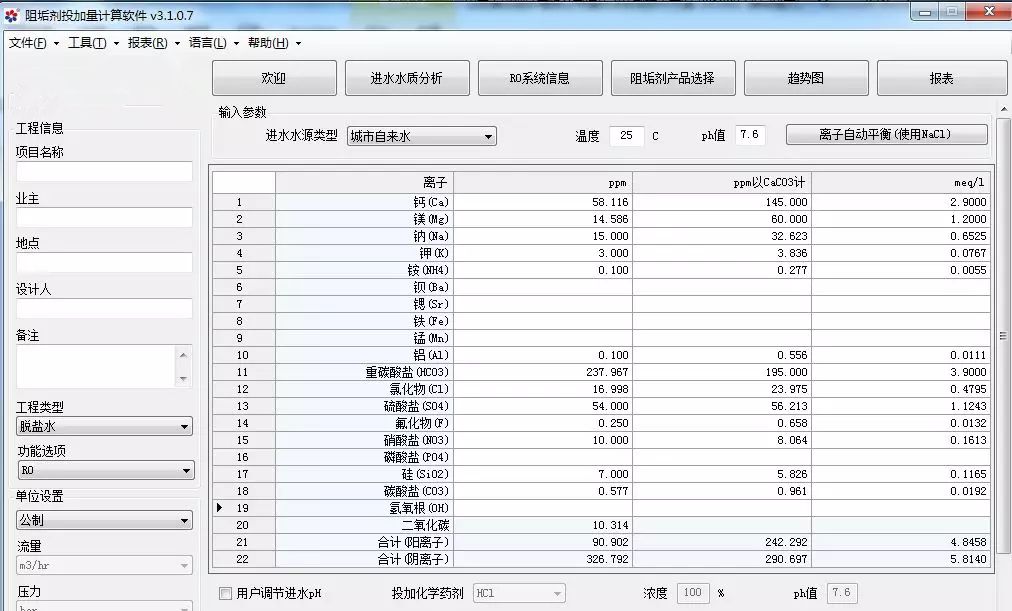 dosing system software